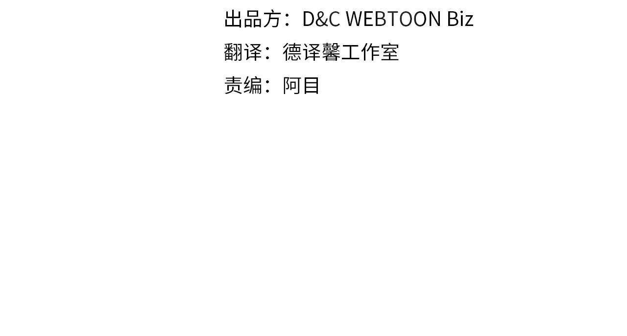 第68话 重生的秘密 第4页