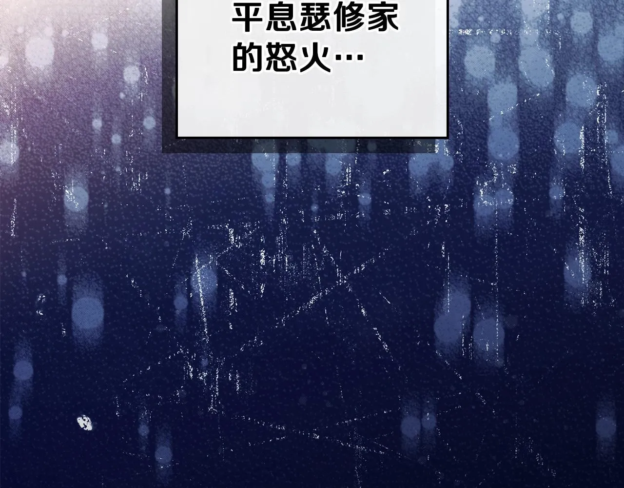 第68话 重生的秘密 第6页