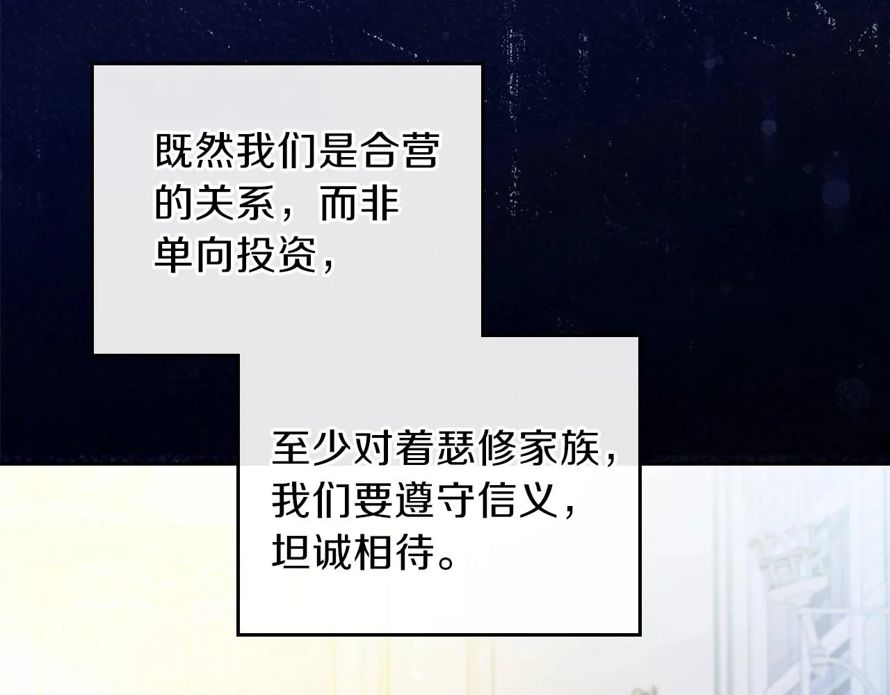 第68话 重生的秘密 第7页