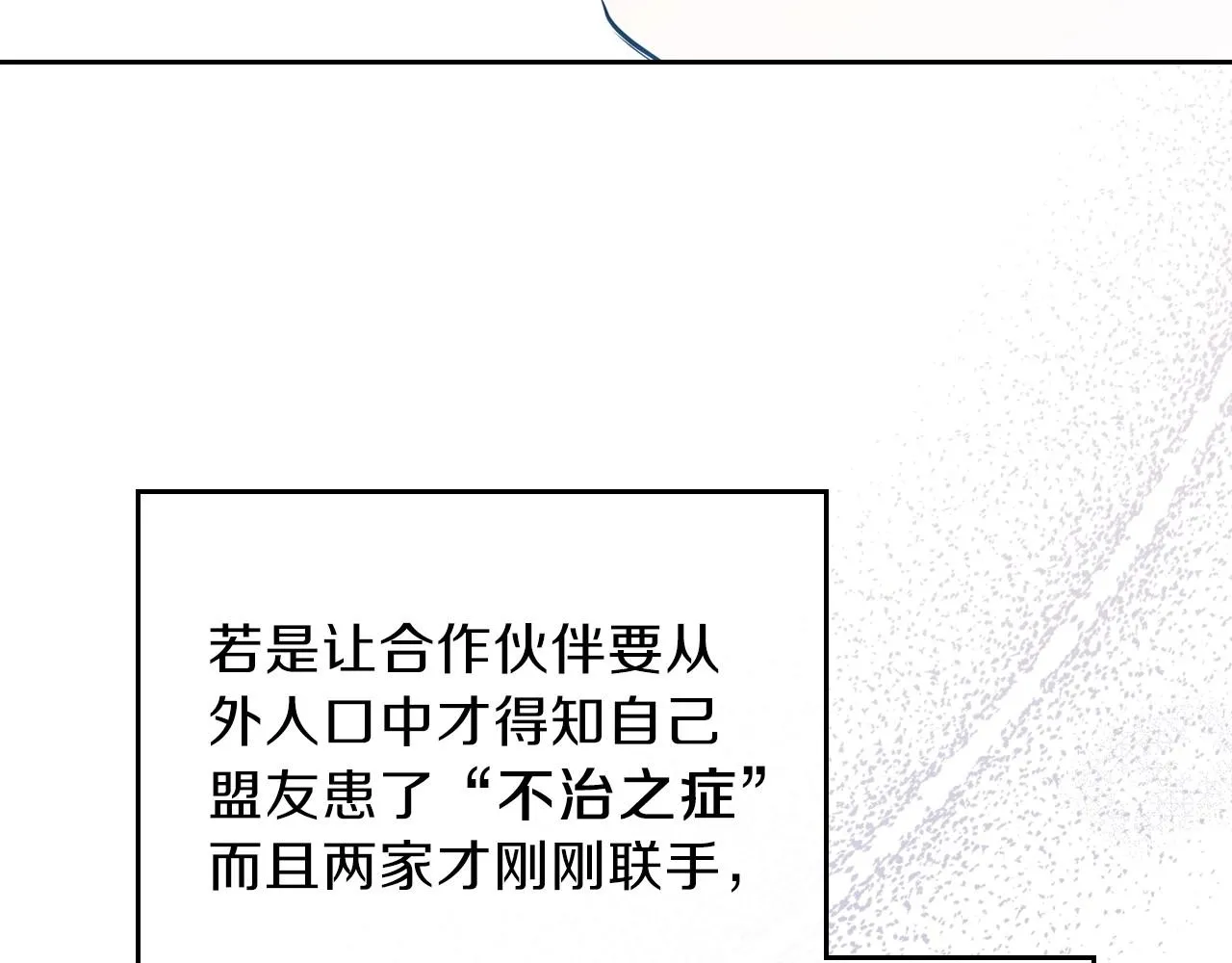 第68话 重生的秘密 第12页