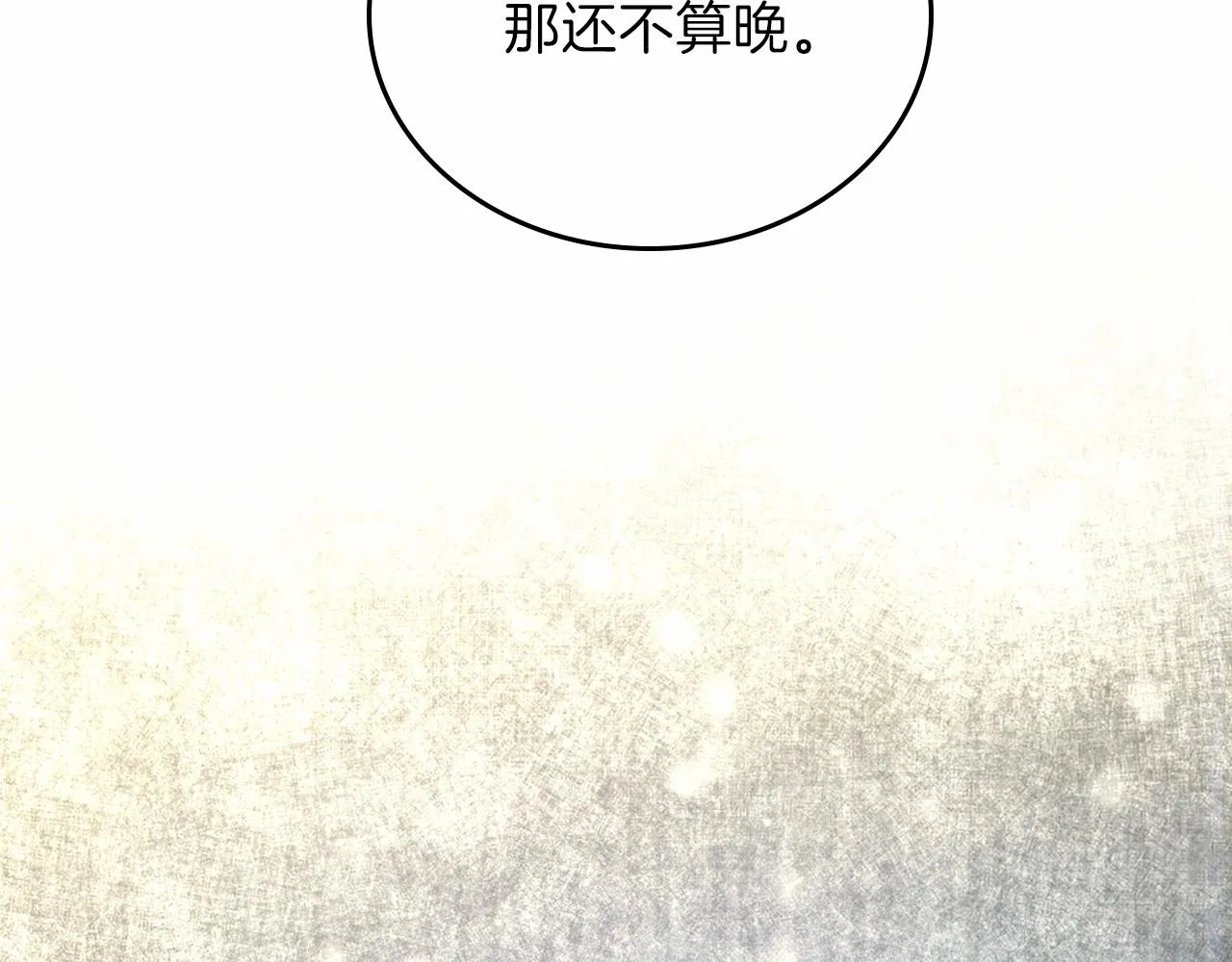 第68话 重生的秘密 第23页