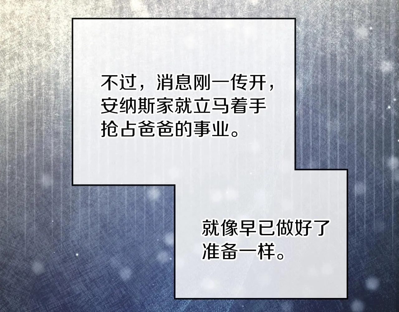 第68话 重生的秘密 第24页