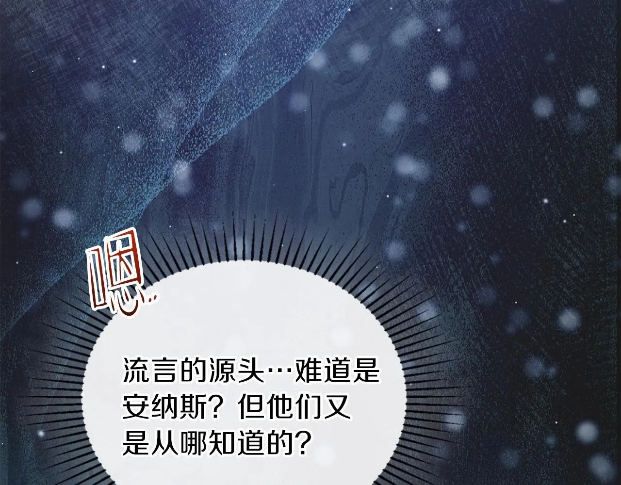 第68话 重生的秘密 第25页
