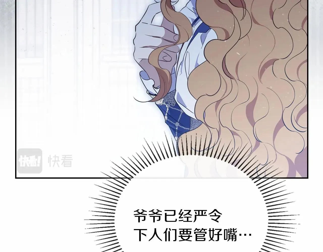 第68话 重生的秘密 第27页