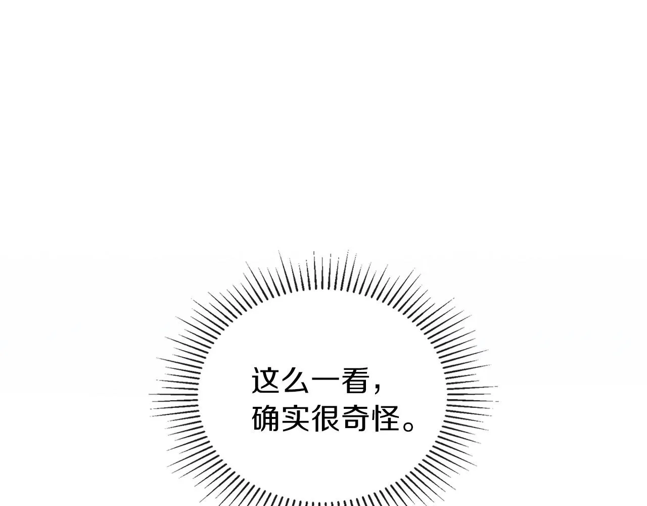 第68话 重生的秘密 第29页