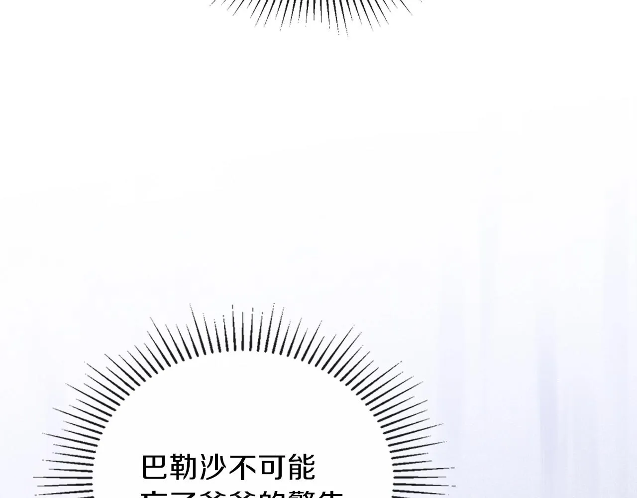 第68话 重生的秘密 第30页