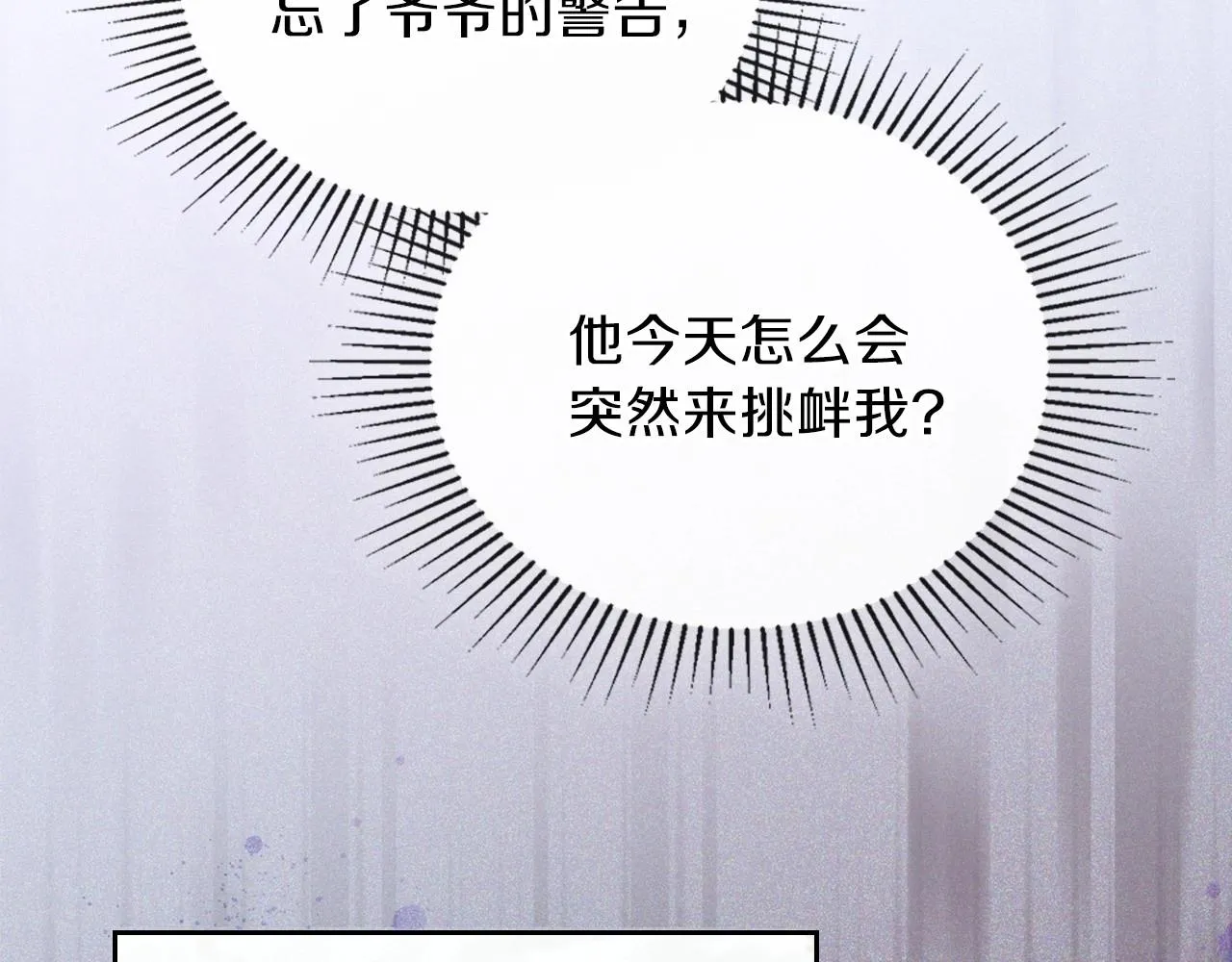 第68话 重生的秘密 第31页