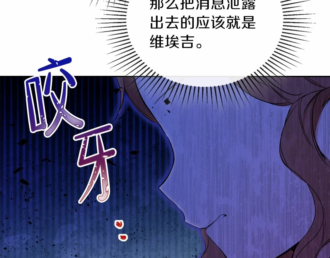 第68话 重生的秘密 第41页
