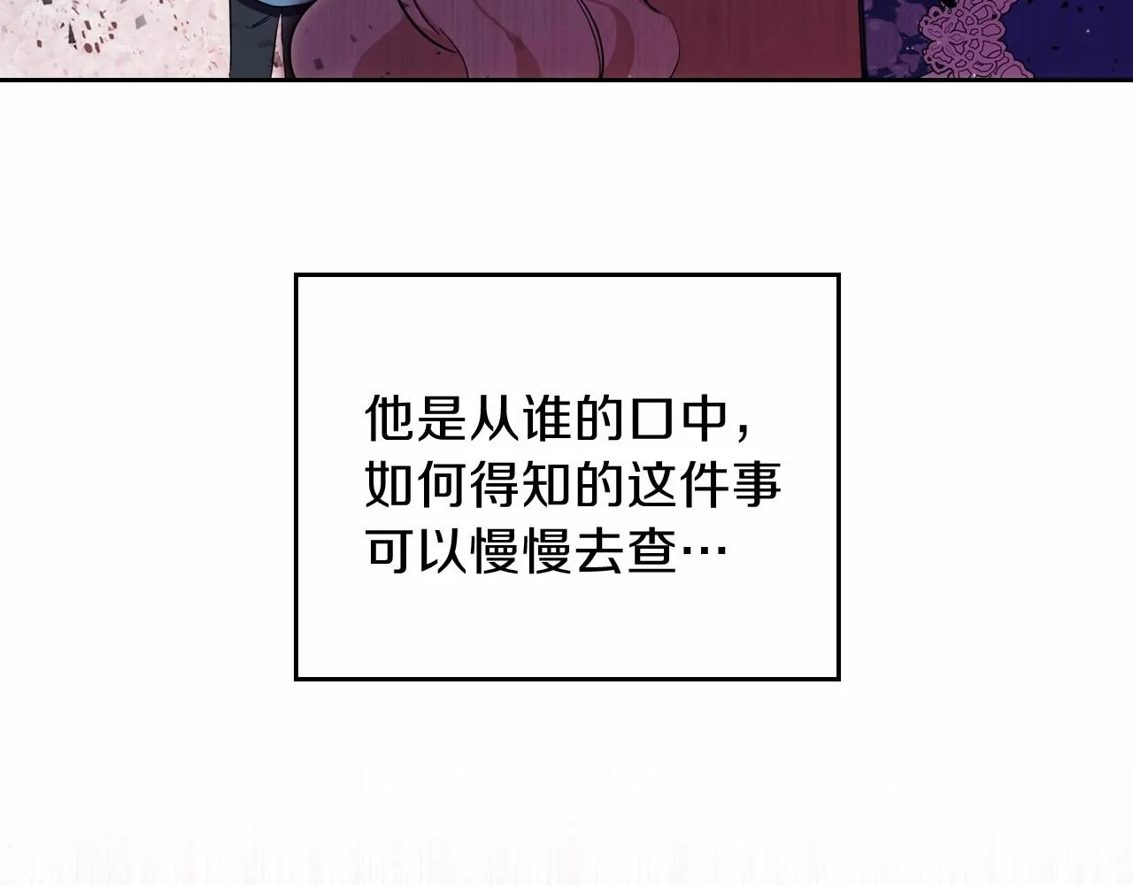 第68话 重生的秘密 第43页