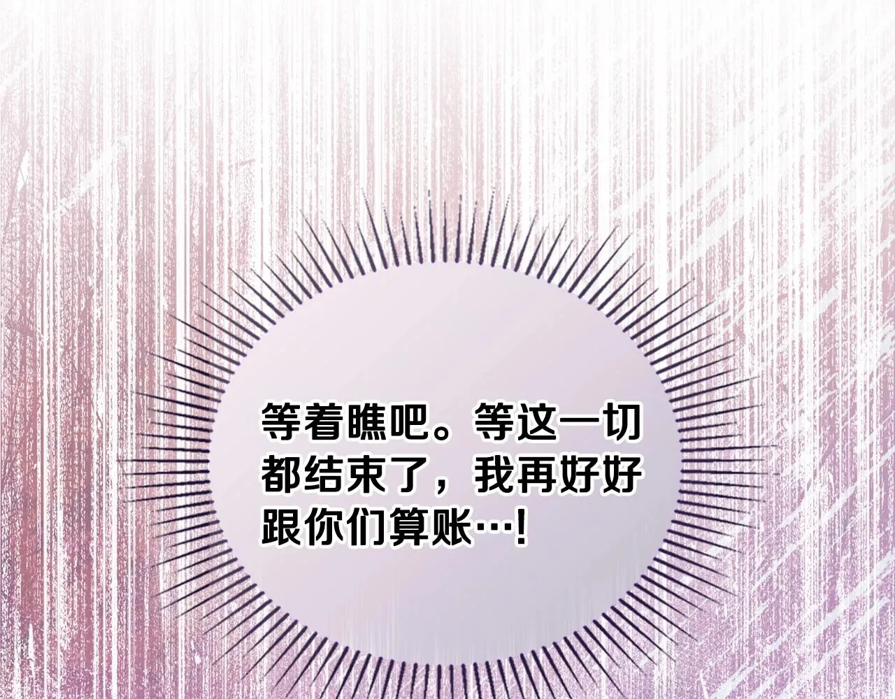 第68话 重生的秘密 第44页