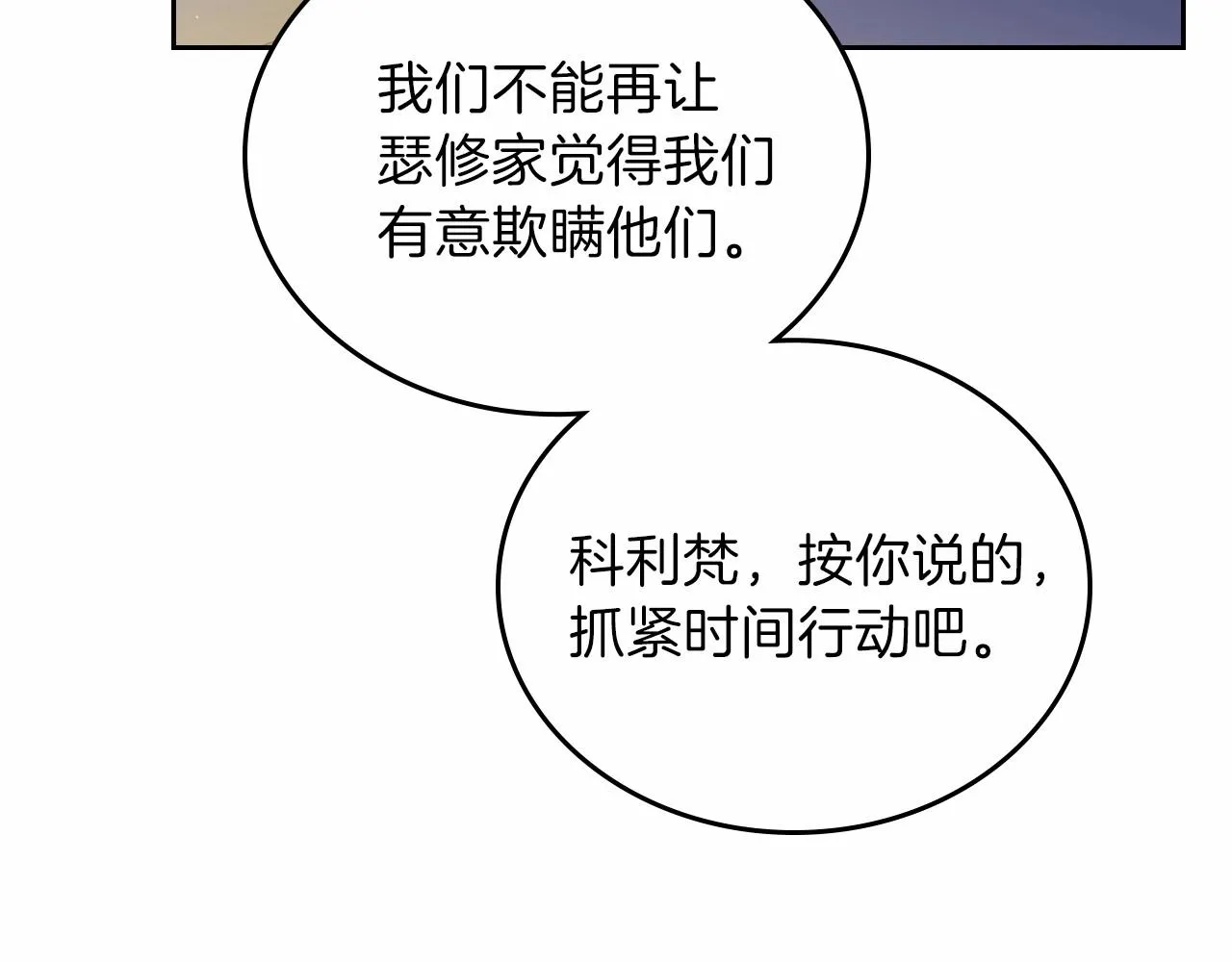 第68话 重生的秘密 第47页
