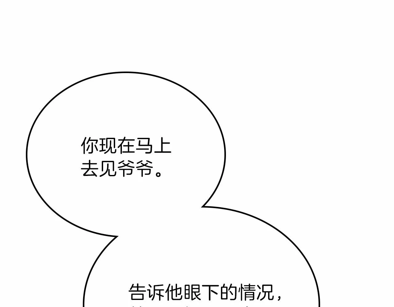 第68话 重生的秘密 第48页