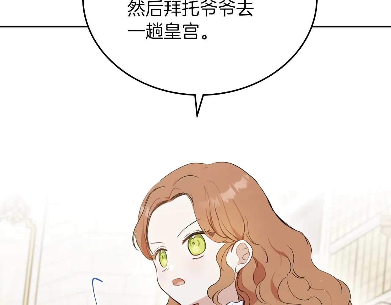 第68话 重生的秘密 第49页