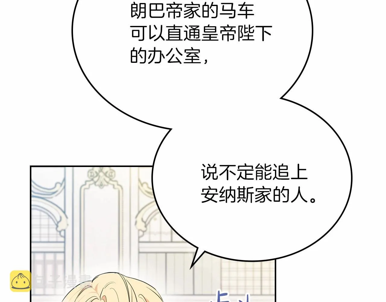 第68话 重生的秘密 第53页