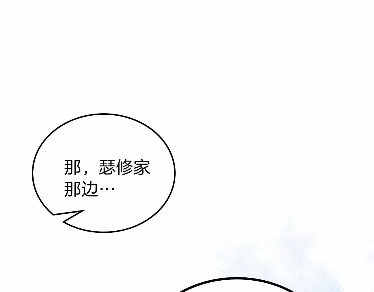 第68话 重生的秘密 第55页