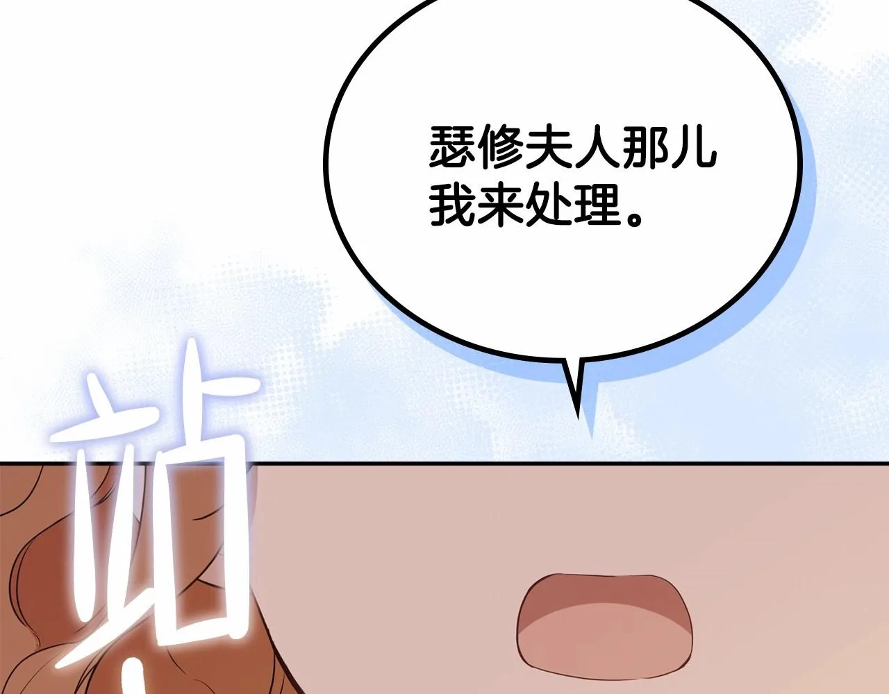 第68话 重生的秘密 第56页