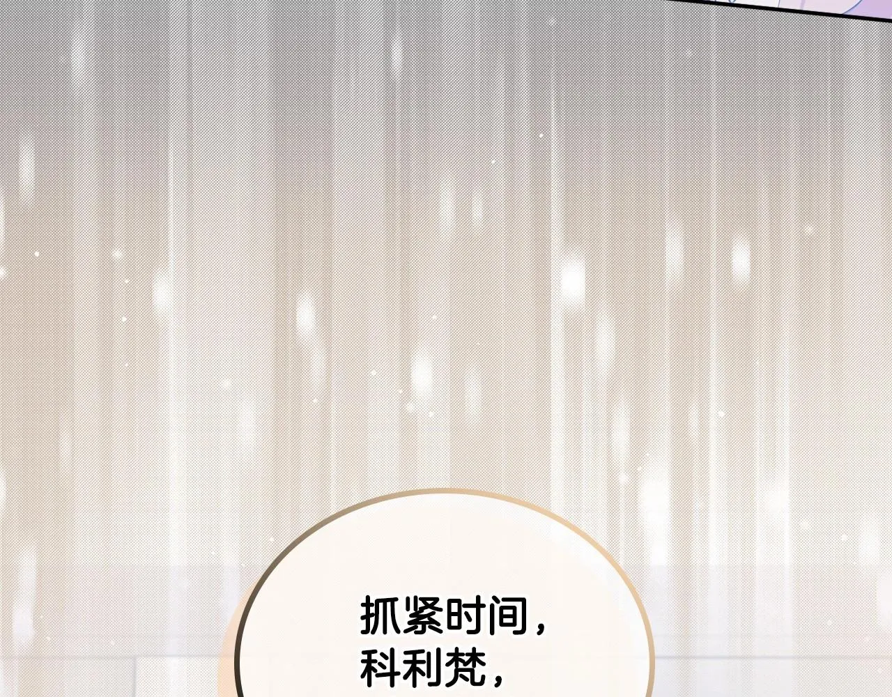 第68话 重生的秘密 第58页