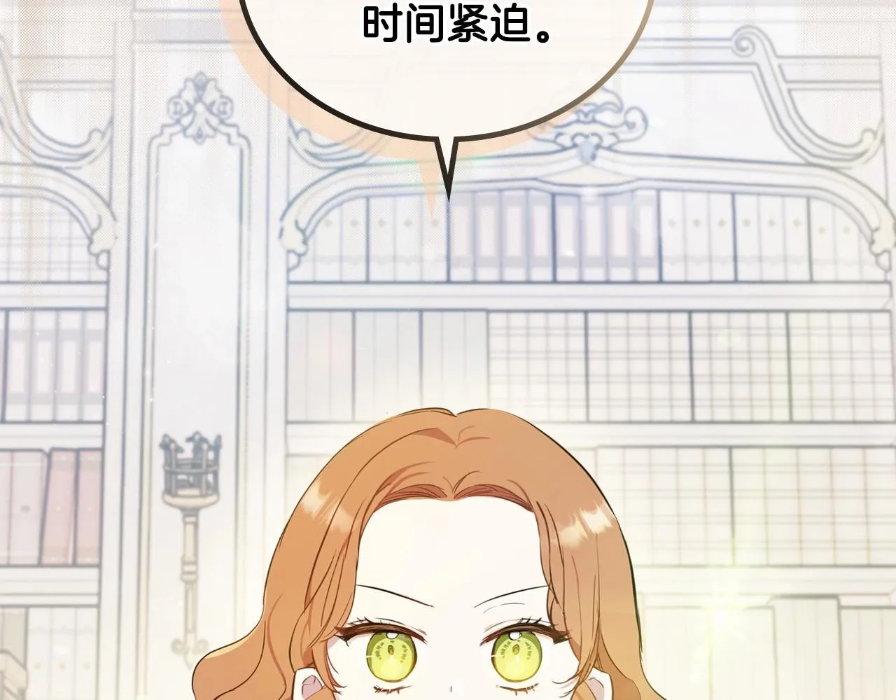 第68话 重生的秘密 第59页
