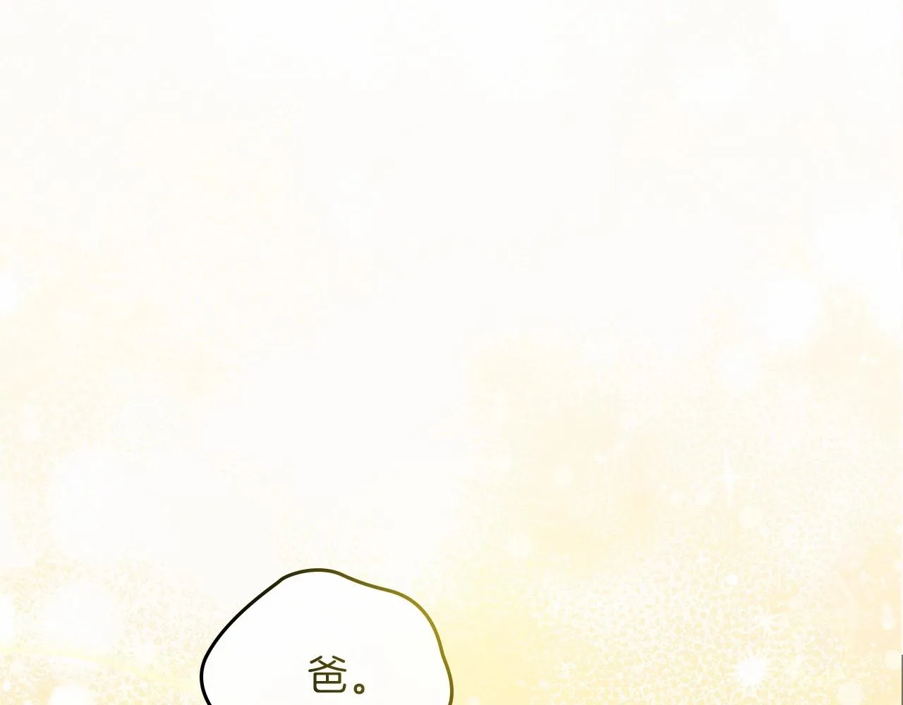 第68话 重生的秘密 第63页