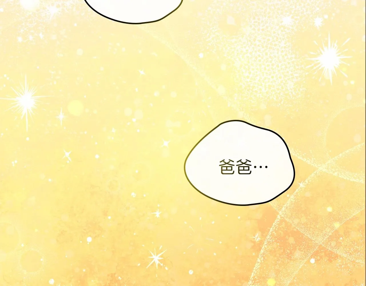第68话 重生的秘密 第64页