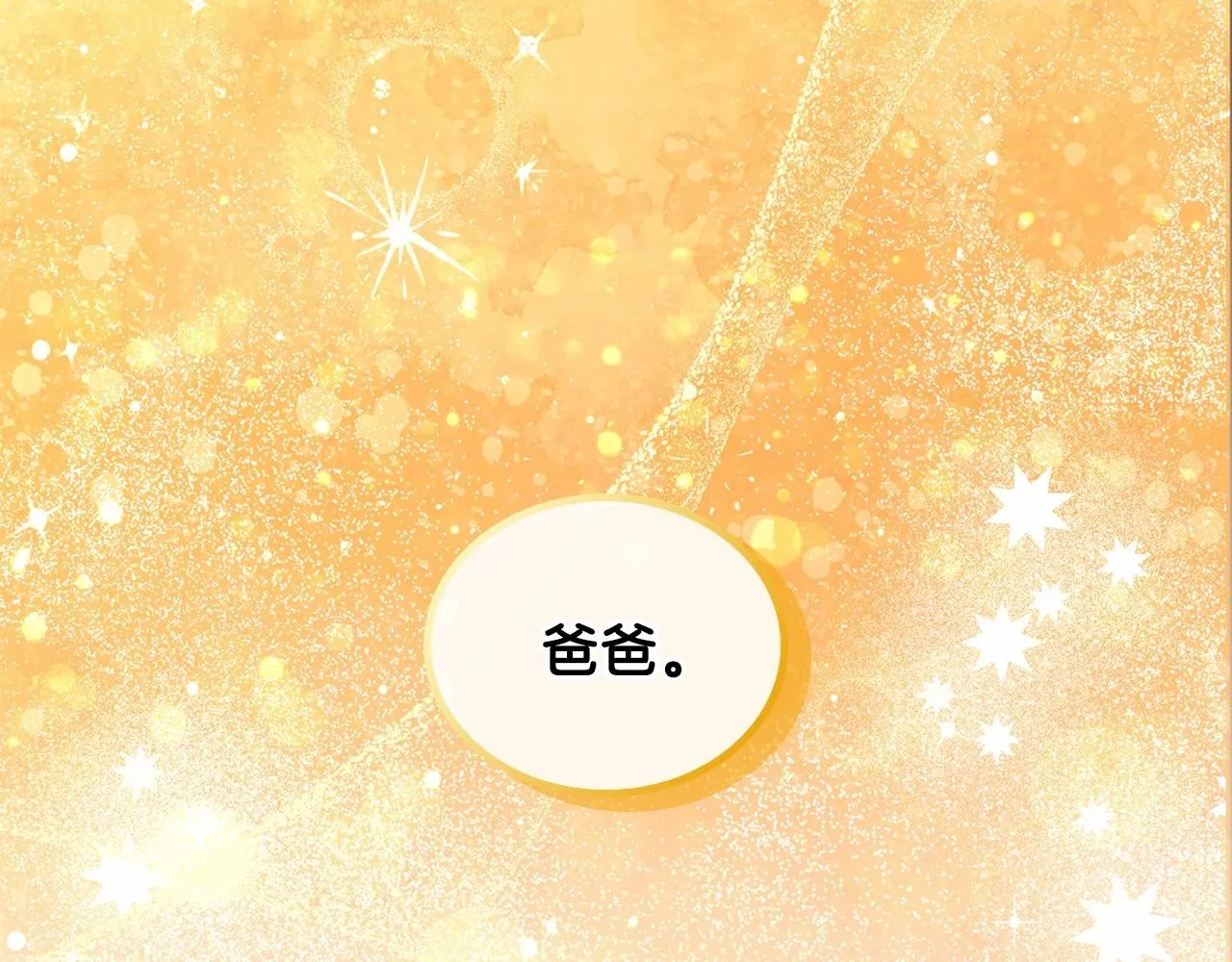 第68话 重生的秘密 第65页