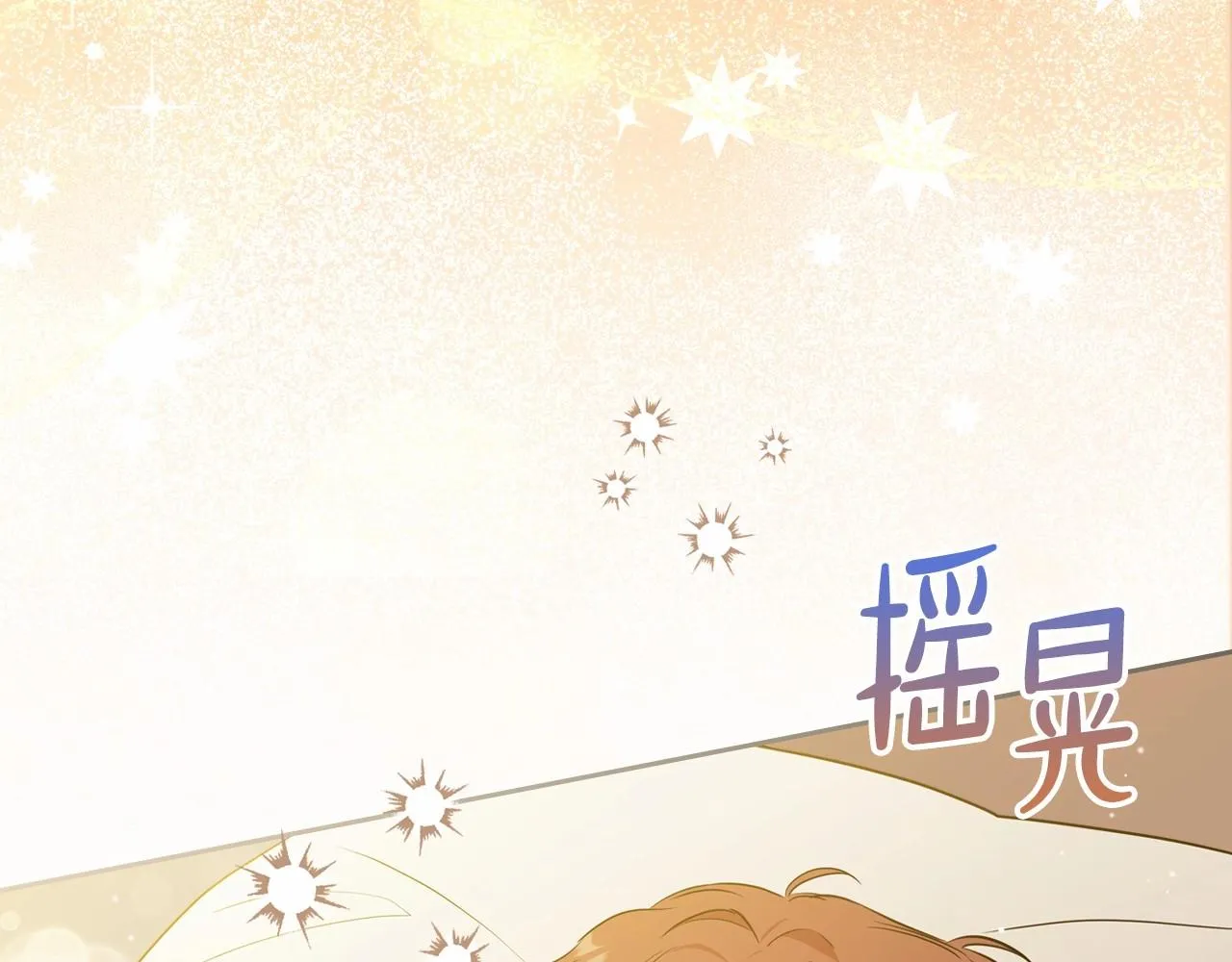 第68话 重生的秘密 第66页