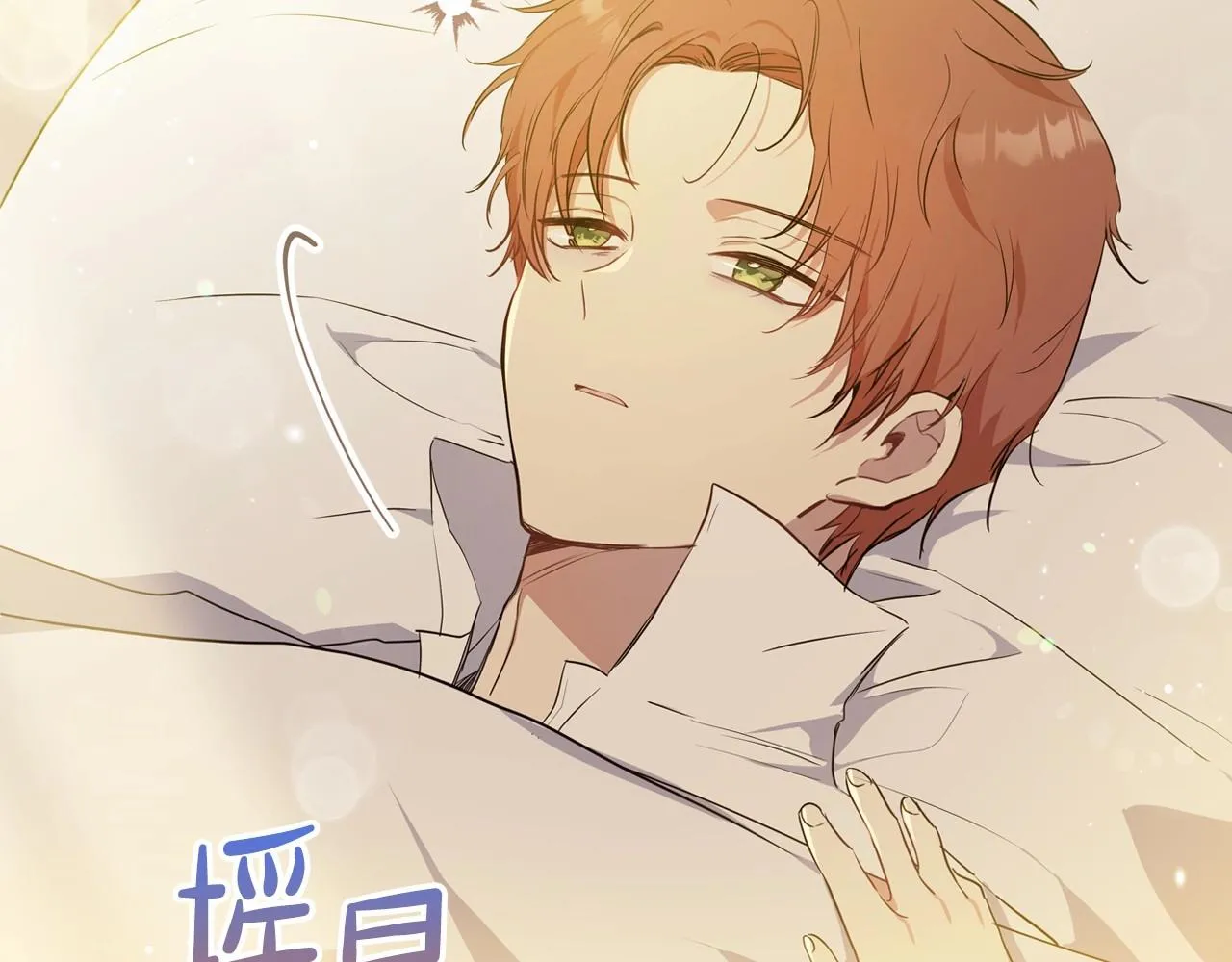 第68话 重生的秘密 第67页