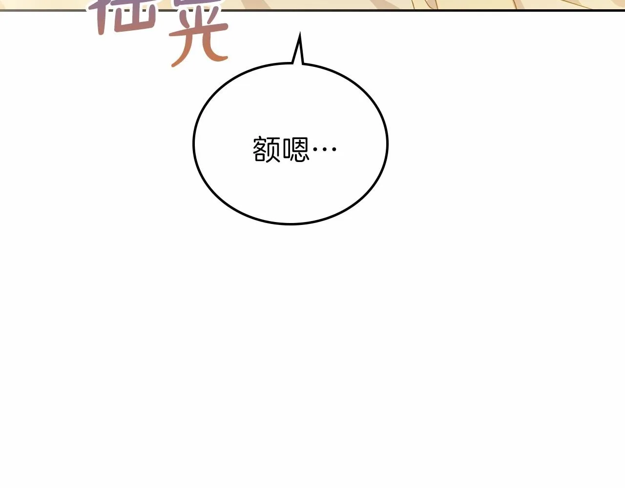 第68话 重生的秘密 第68页