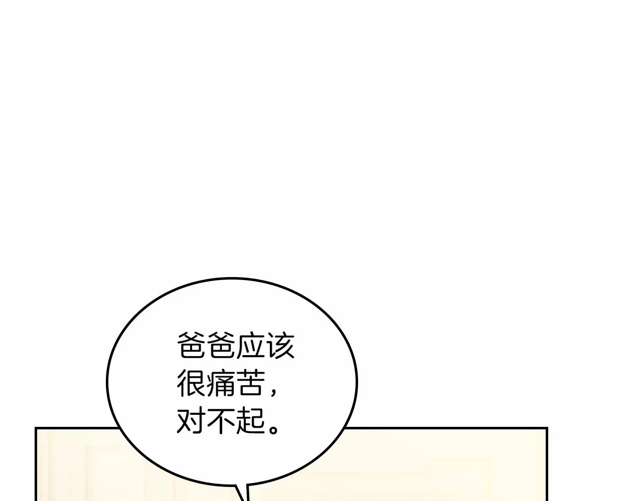 第68话 重生的秘密 第75页