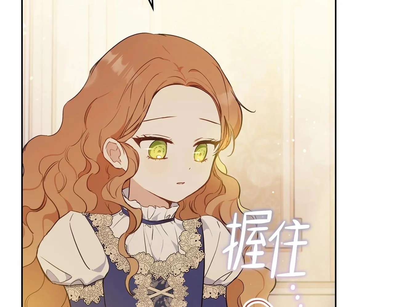 第68话 重生的秘密 第76页