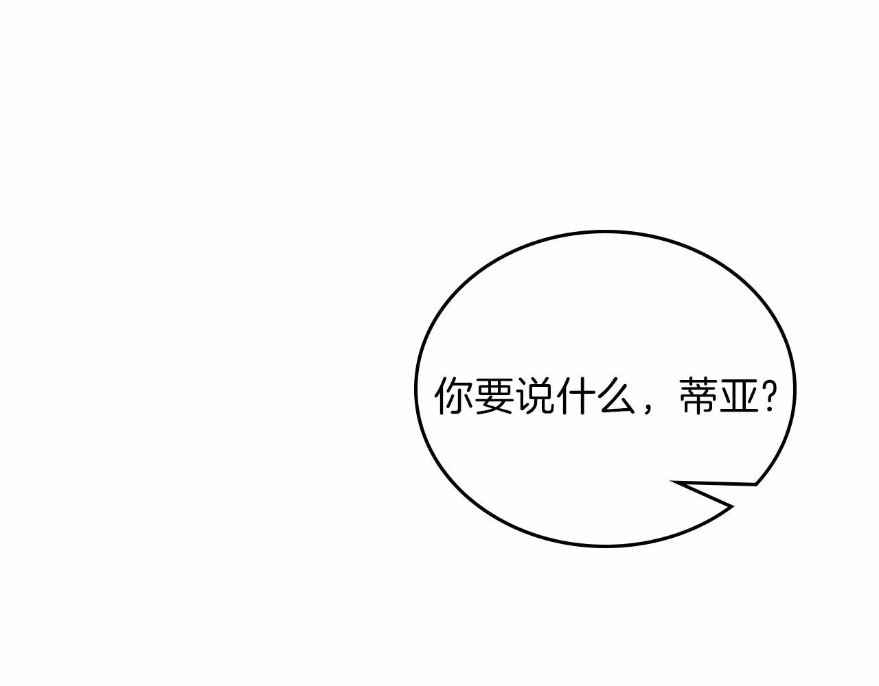 第68话 重生的秘密 第80页