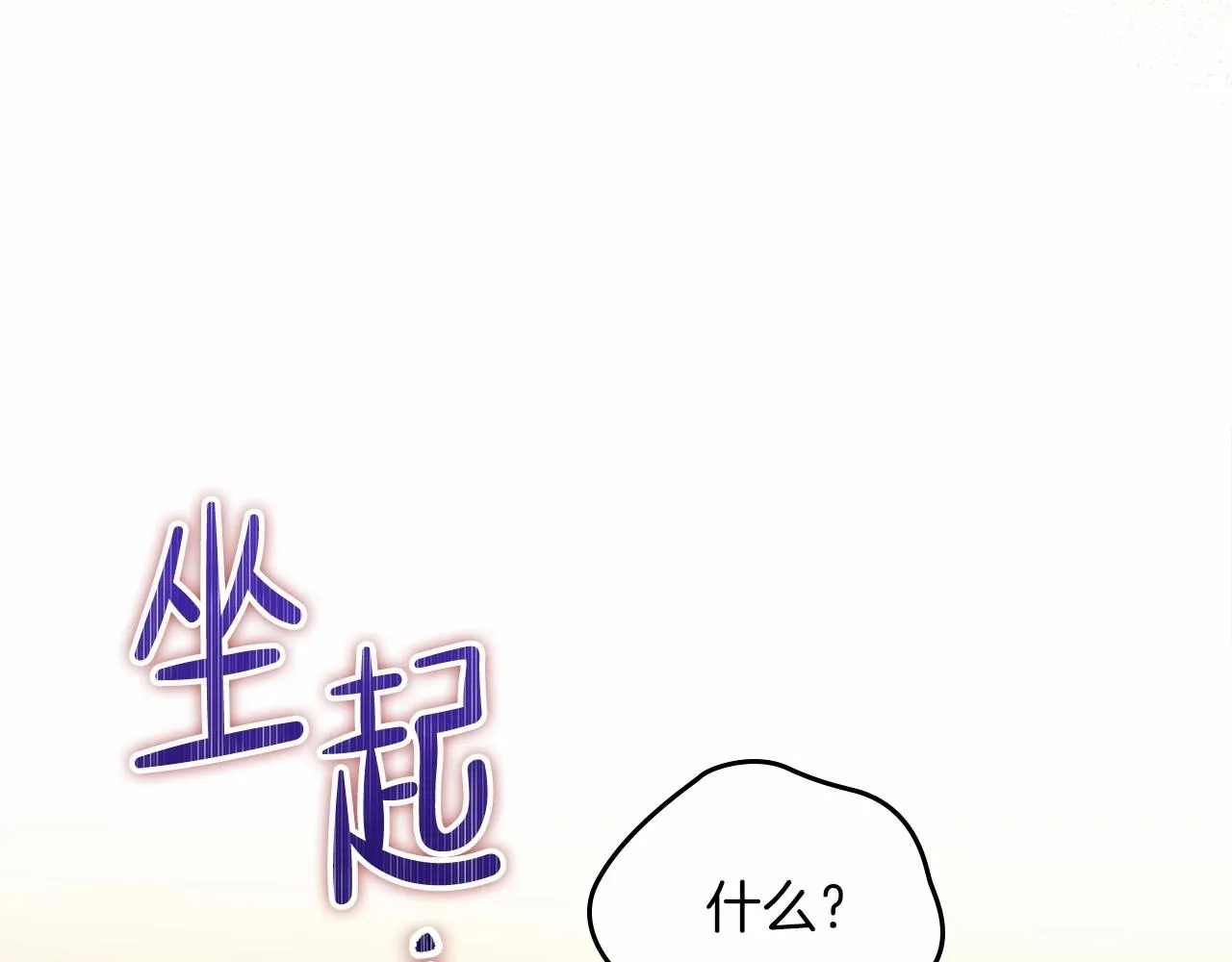 第68话 重生的秘密 第84页