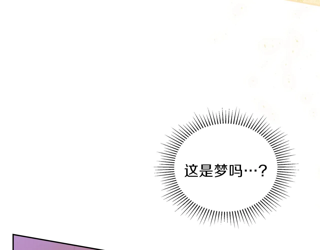 第68话 重生的秘密 第94页