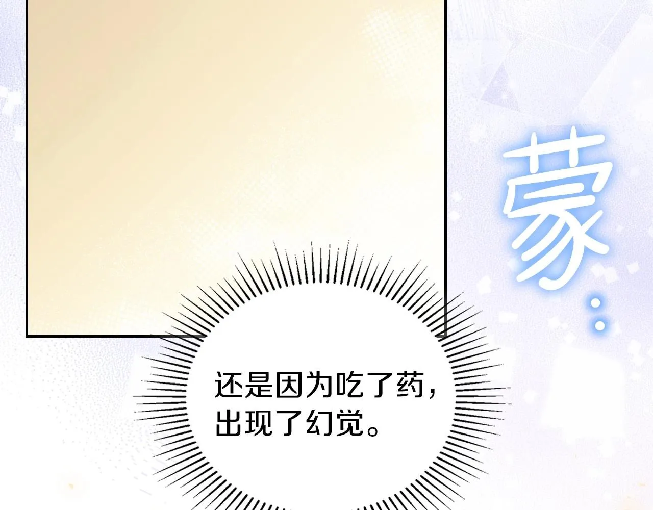 第68话 重生的秘密 第96页