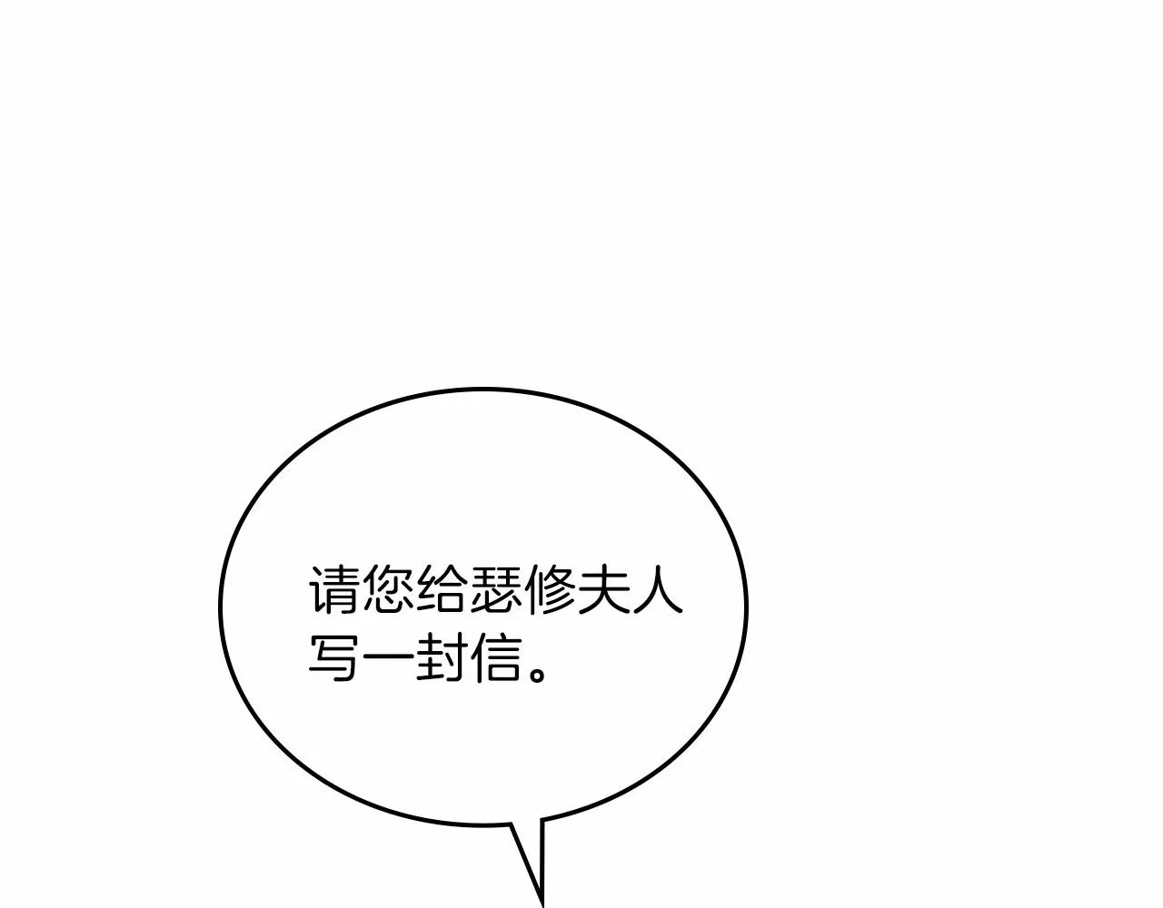 第68话 重生的秘密 第101页
