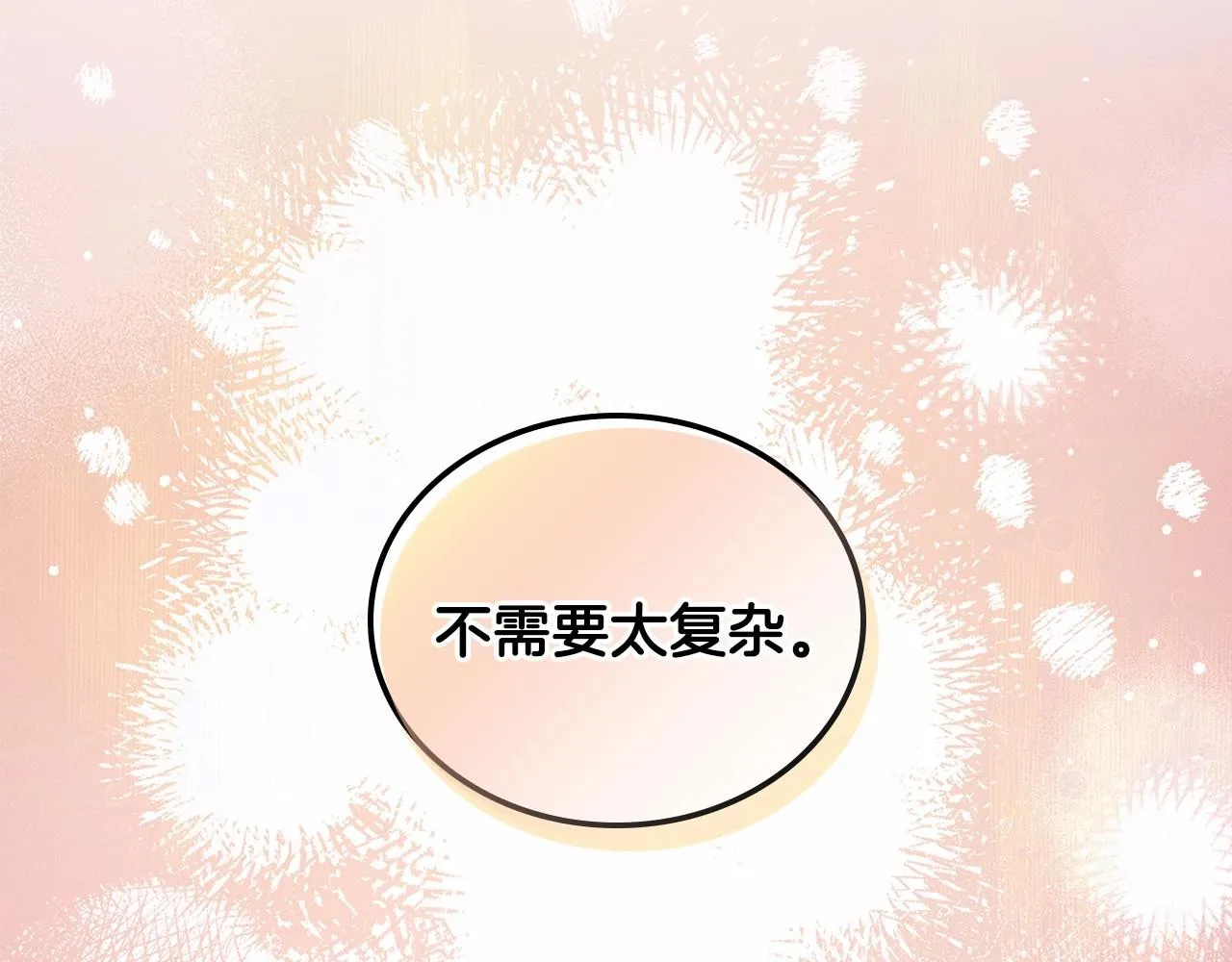 第68话 重生的秘密 第104页