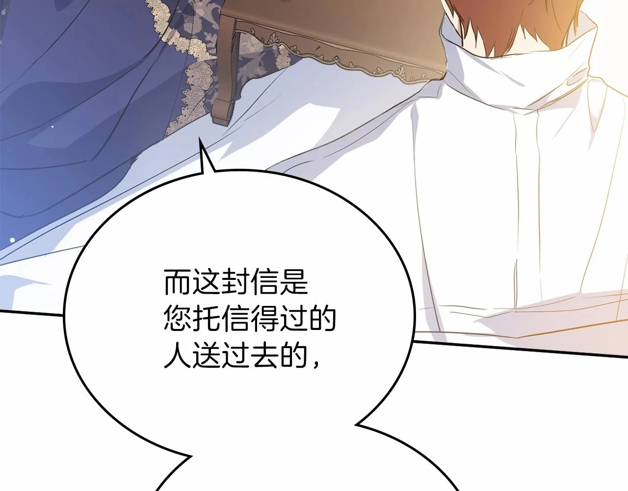 第68话 重生的秘密 第108页