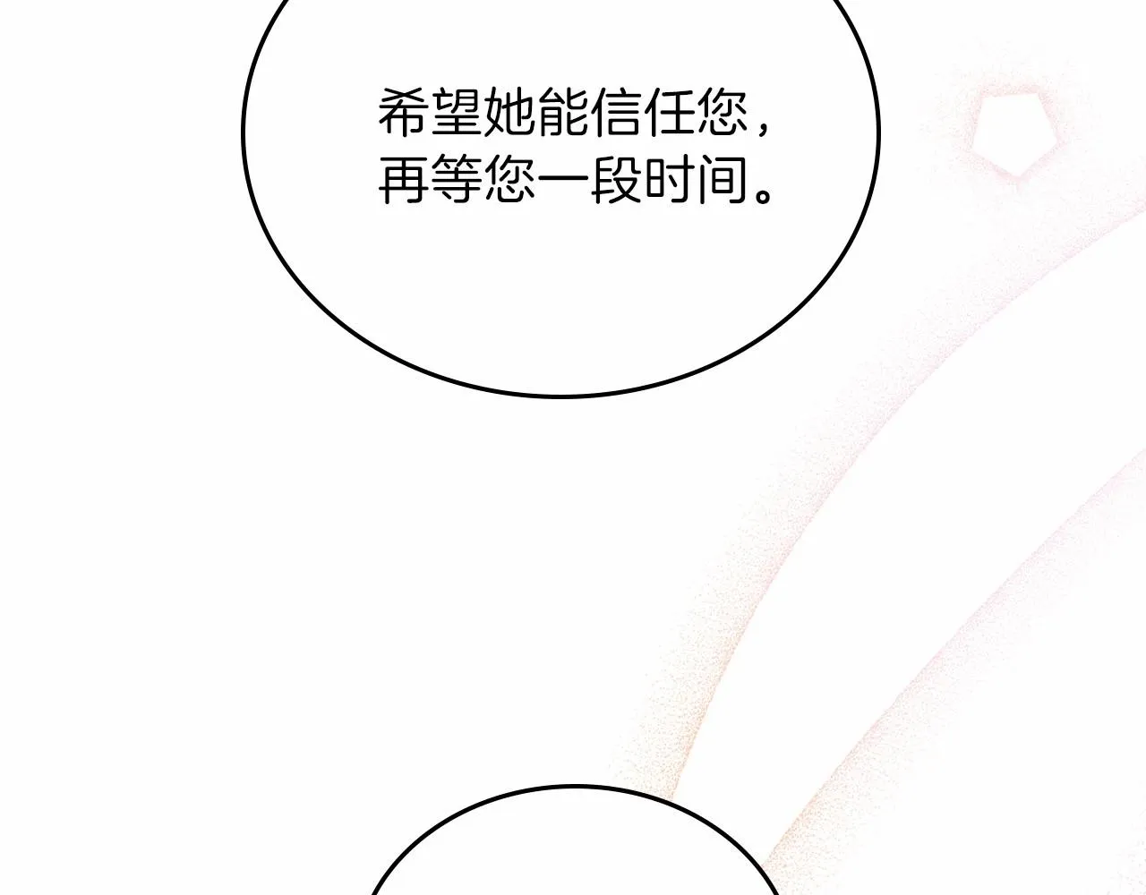 第68话 重生的秘密 第109页