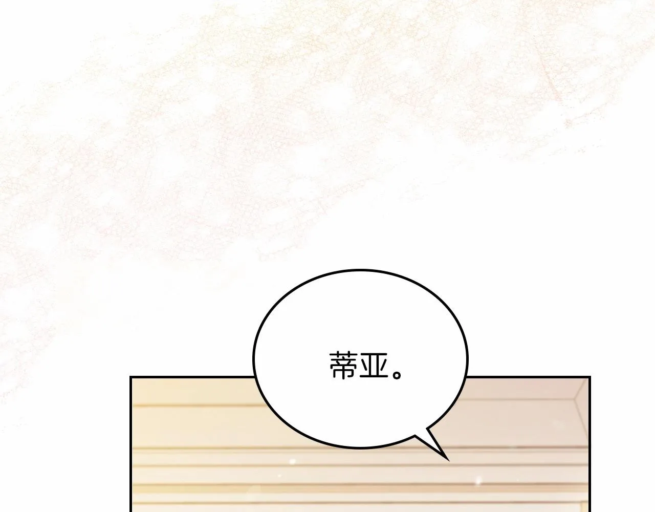 第68话 重生的秘密 第118页