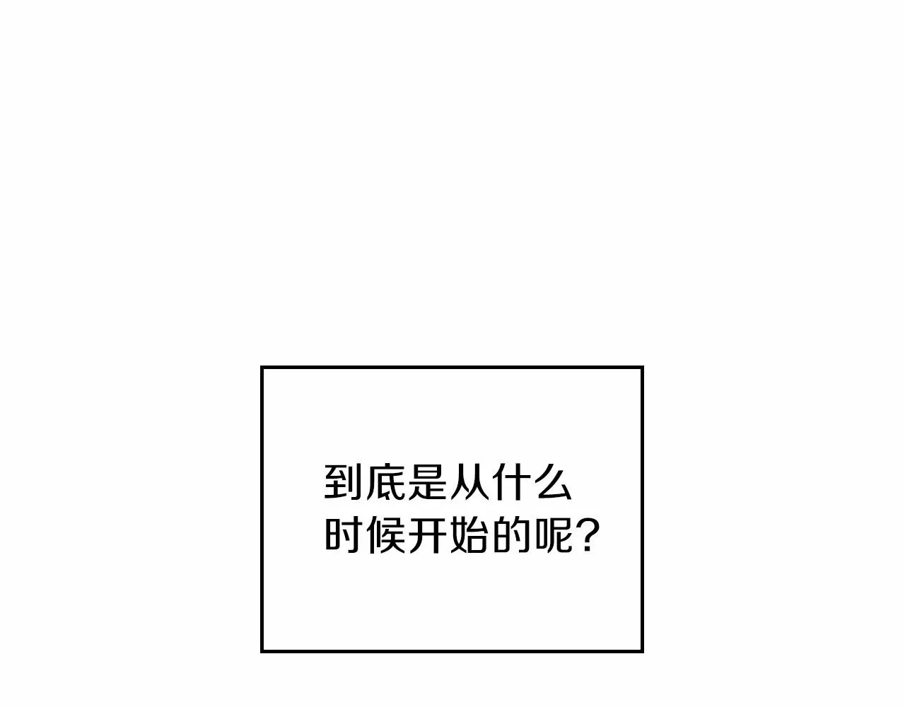 第68话 重生的秘密 第124页