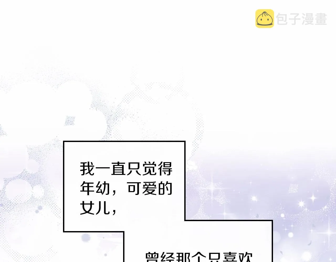 第68话 重生的秘密 第125页