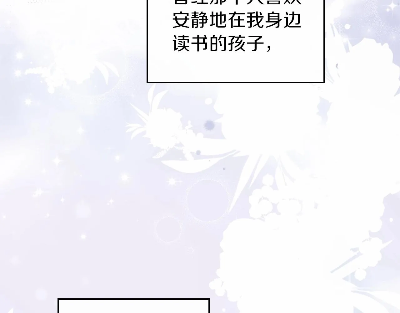 第68话 重生的秘密 第126页