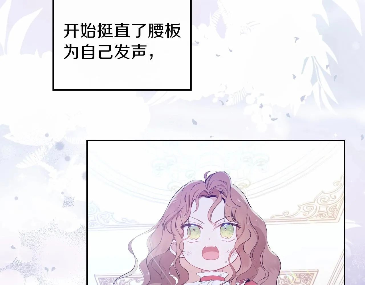 第68话 重生的秘密 第127页