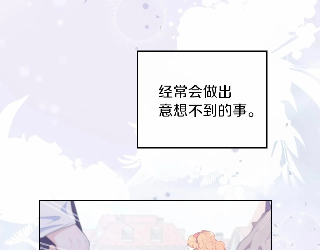 第68话 重生的秘密 第129页