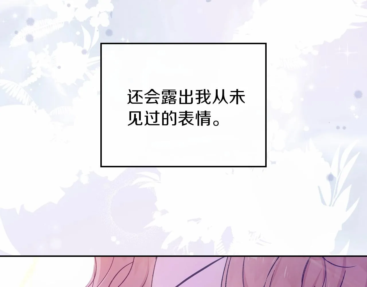 第68话 重生的秘密 第131页