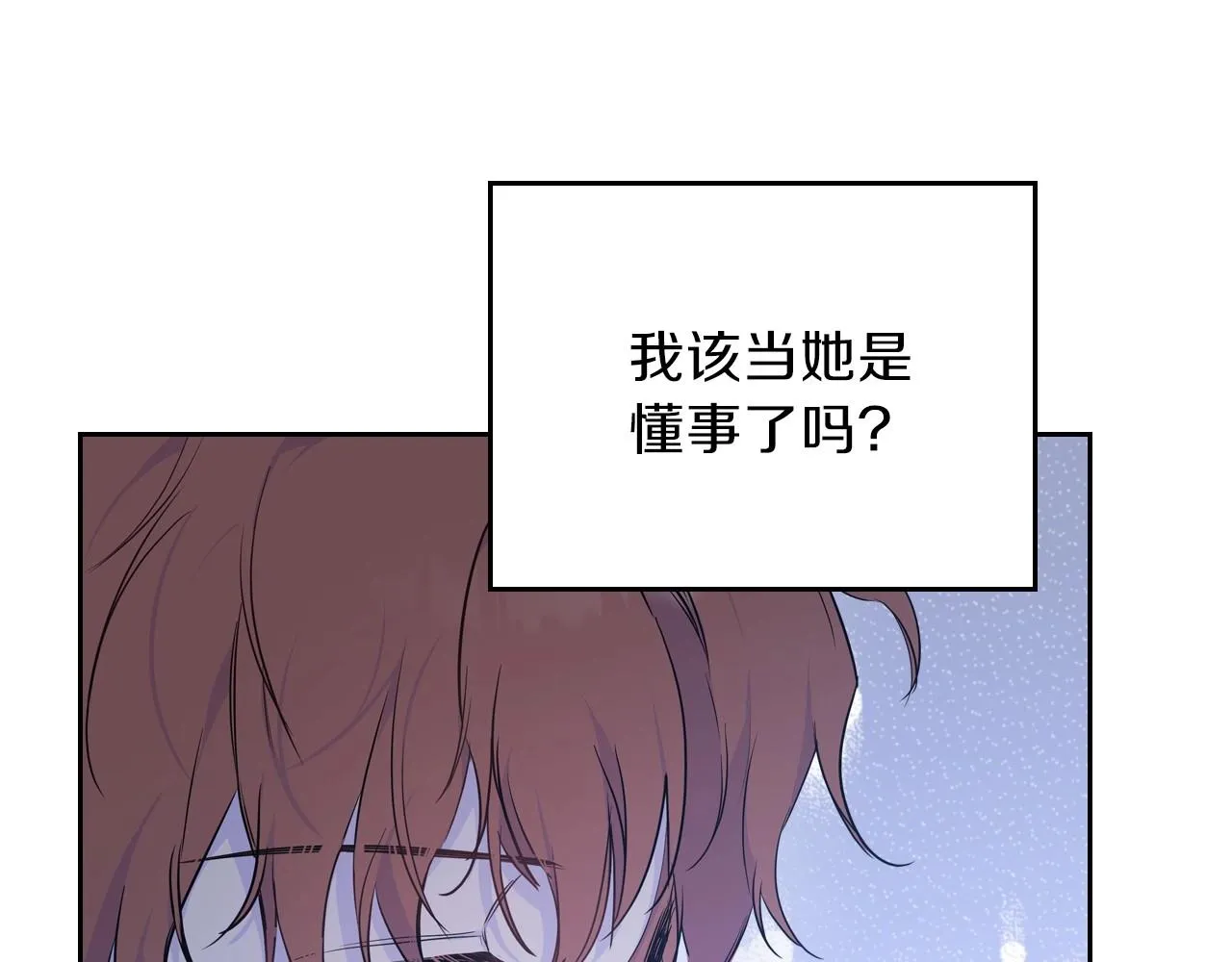 第68话 重生的秘密 第137页