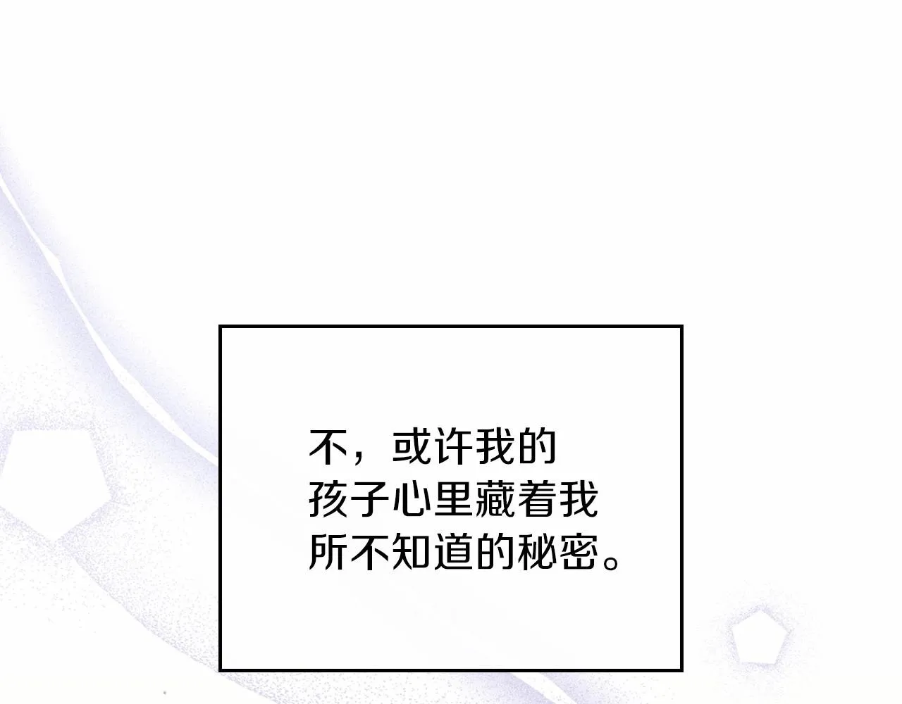 第68话 重生的秘密 第140页