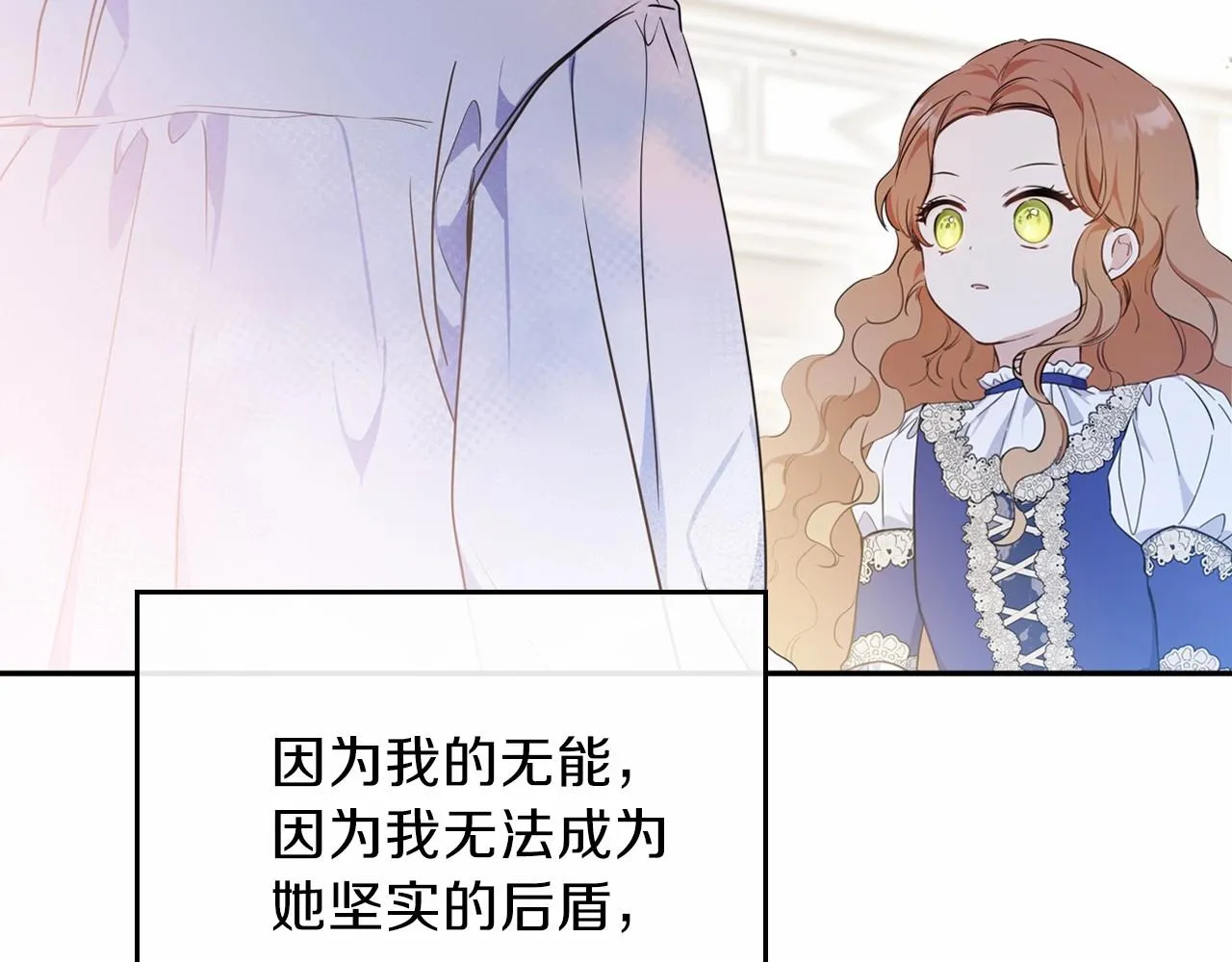 第68话 重生的秘密 第142页