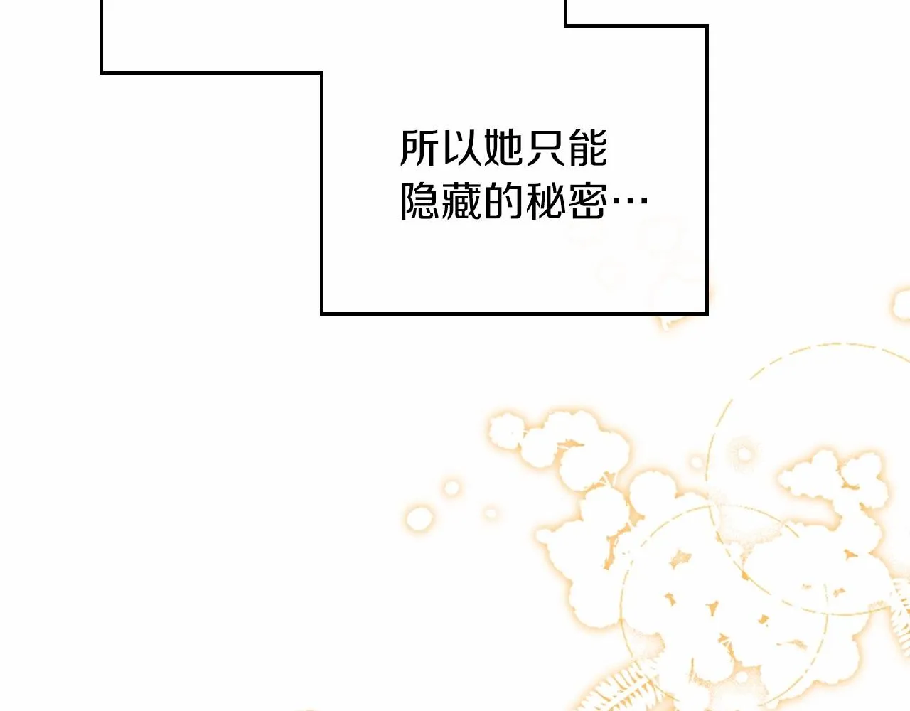 第68话 重生的秘密 第143页