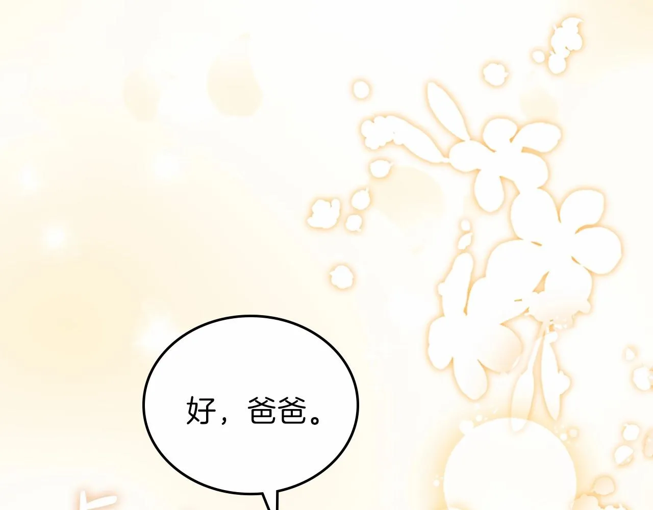 第68话 重生的秘密 第148页